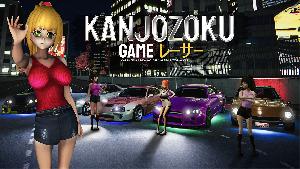 Kanjozoku Game - レーサ screenshot 64035